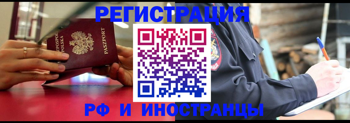 прописка 2025 в Стародубе