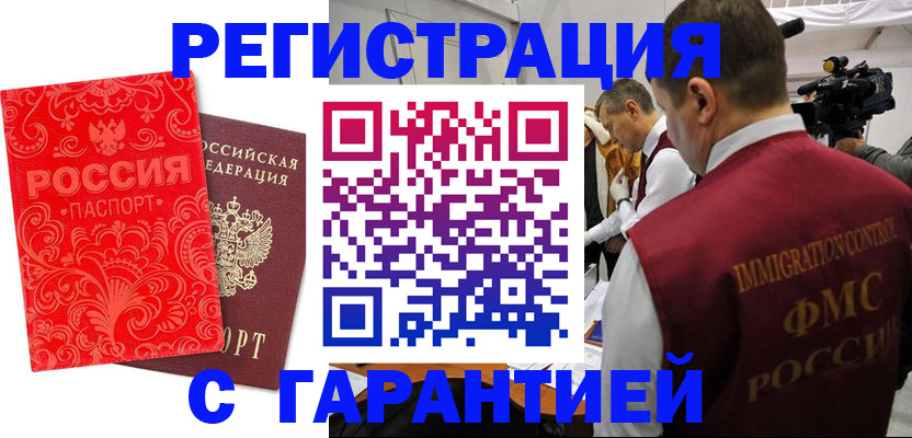 временная регистрация адрес в Стародубе