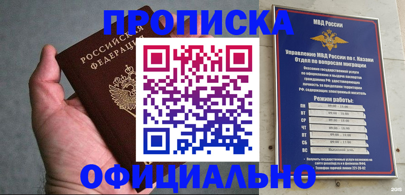 временная регистрация для всех в Стародубе