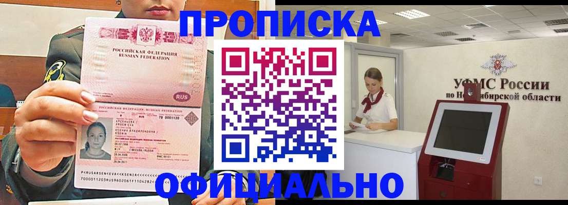 найти адрес прописки в Стародубе